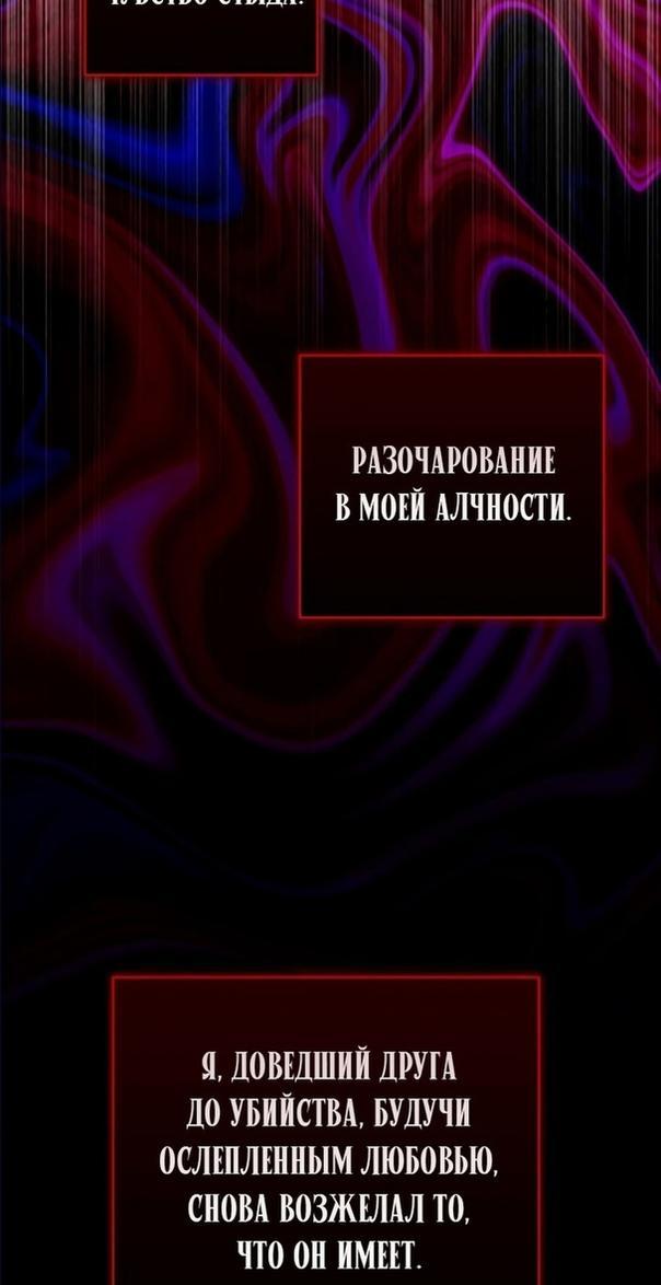 Манга Ради моей потерянной любви - Глава 71 Страница 36