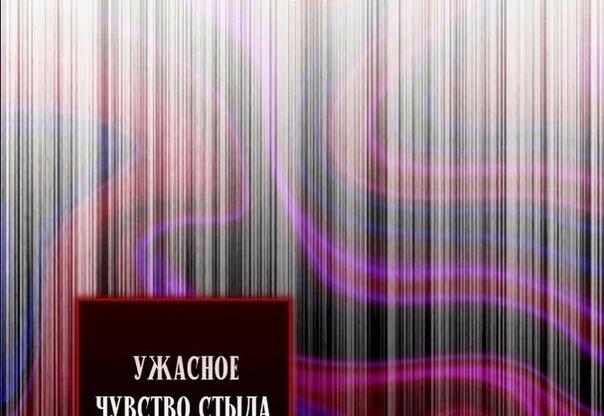 Манга Ради моей потерянной любви - Глава 71 Страница 35
