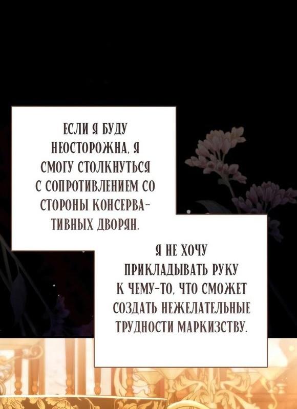 Манга Ради моей потерянной любви - Глава 74 Страница 23