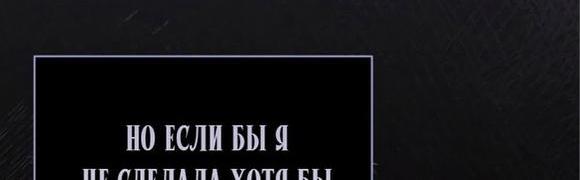 Манга Ради моей потерянной любви - Глава 75 Страница 10