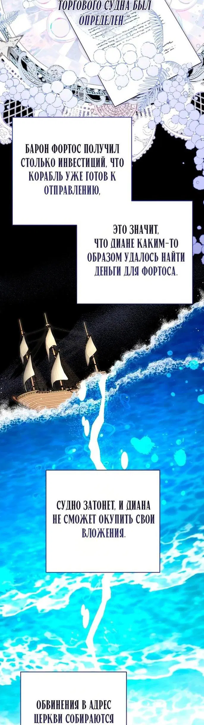 Манга Ради моей потерянной любви - Глава 78 Страница 51