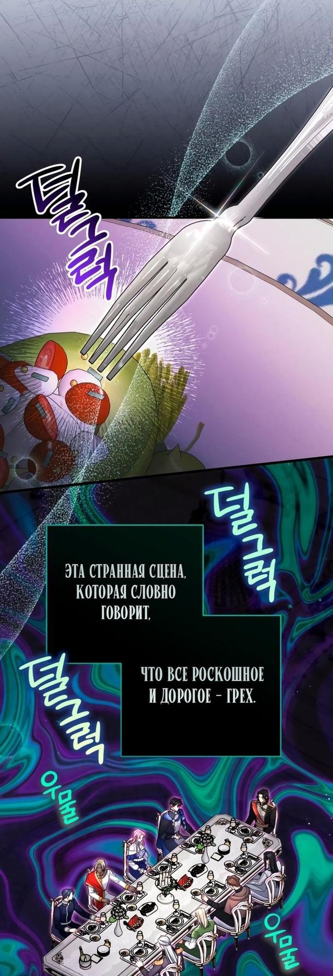 Манга Ради моей потерянной любви - Глава 79 Страница 7