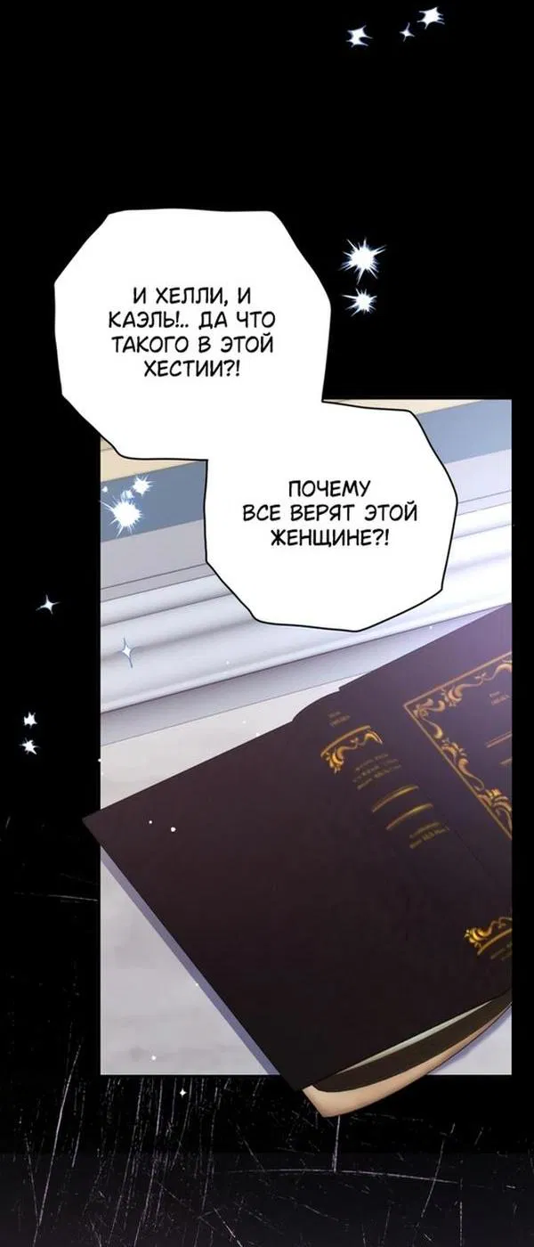 Манга Ради моей потерянной любви - Глава 89 Страница 34