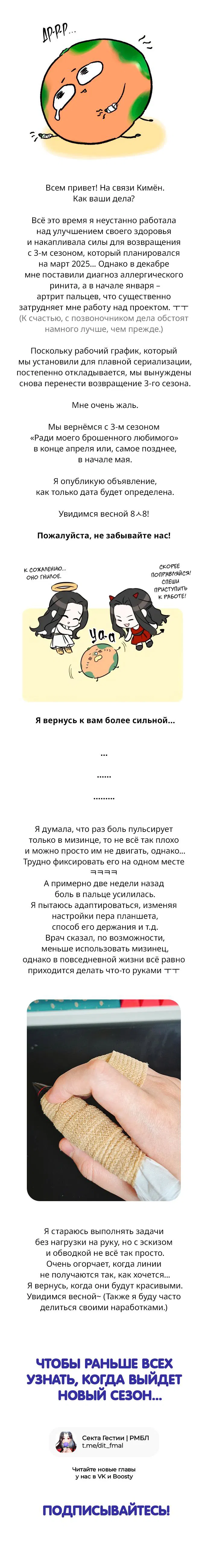 Манга Ради моей потерянной любви - Глава 95.5 Страница 1
