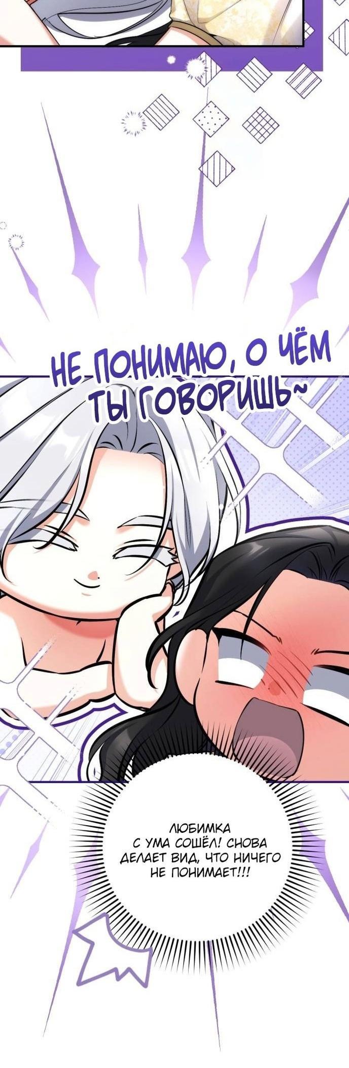 Манга Ради моей потерянной любви - Глава 101 Страница 9