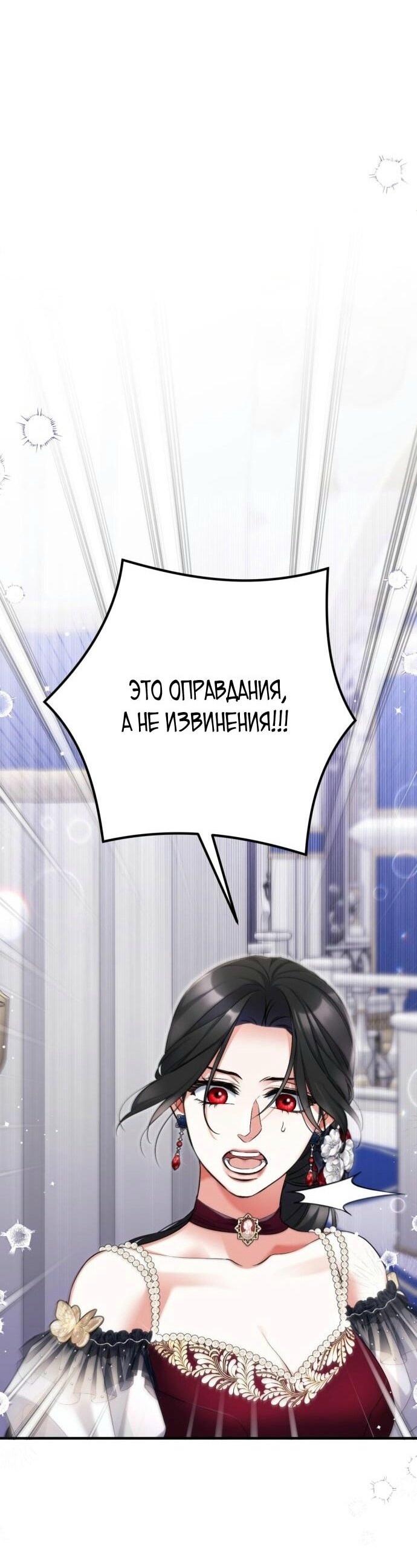 Манга Ради моей потерянной любви - Глава 106 Страница 12