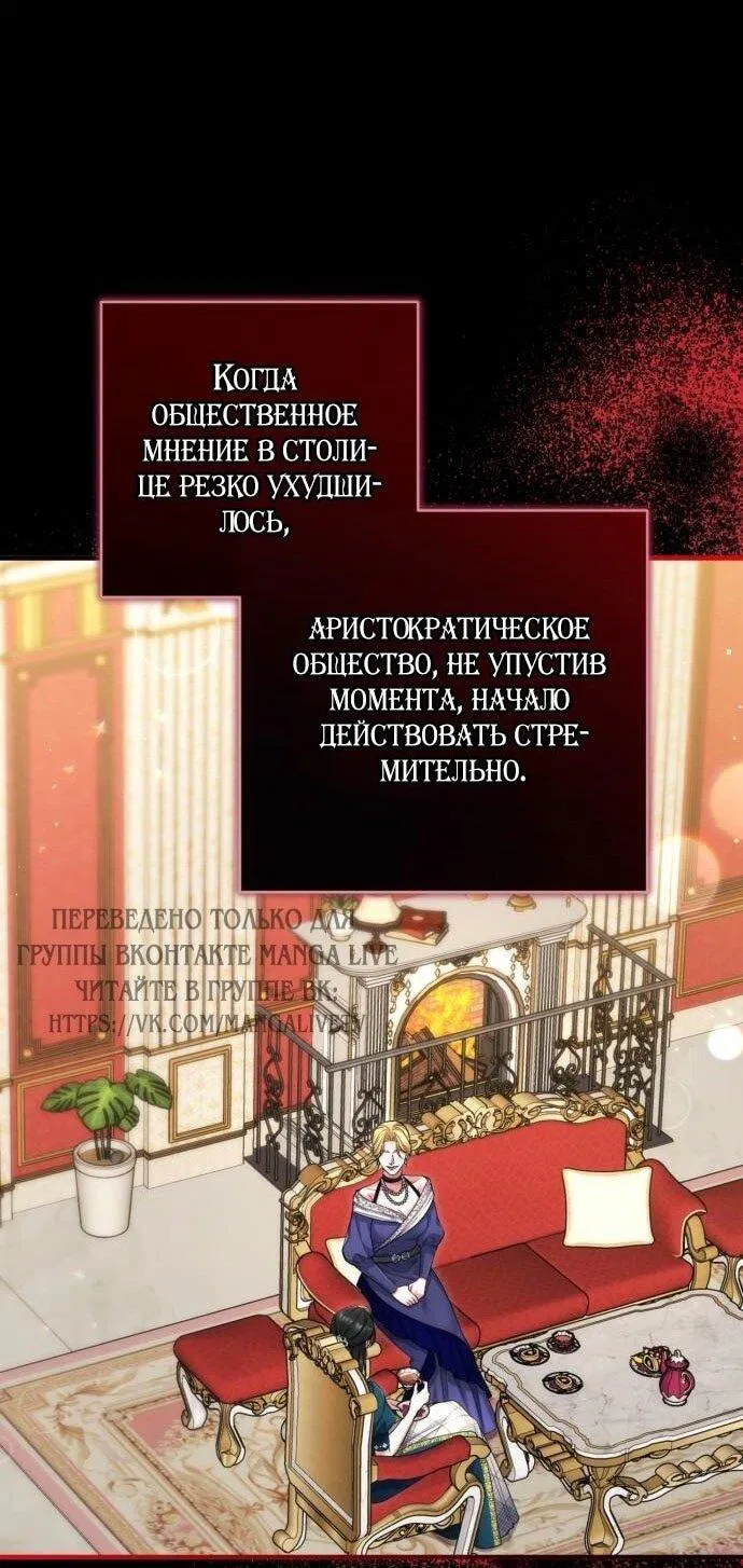 Манга Ради моей потерянной любви - Глава 106 Страница 38