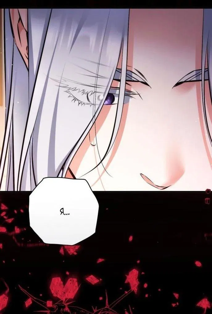 Манга Ради моей потерянной любви - Глава 107 Страница 23