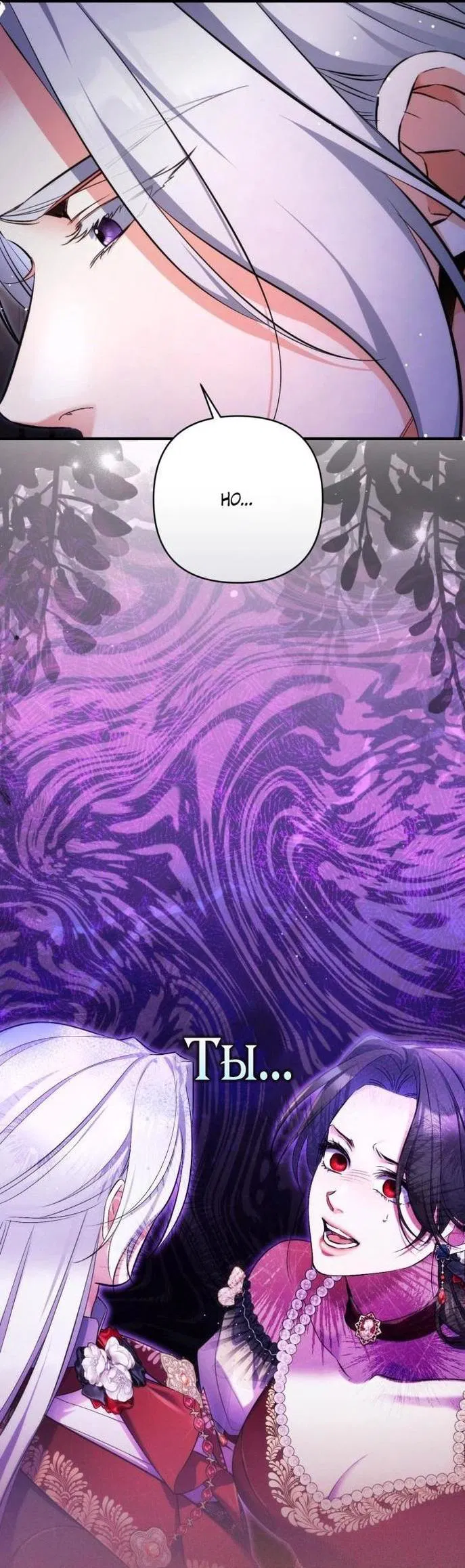 Манга Ради моей потерянной любви - Глава 107 Страница 15