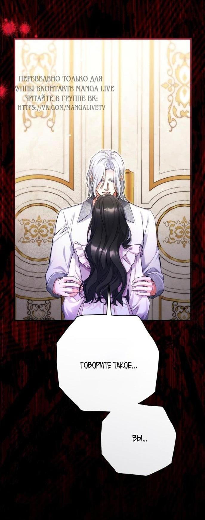 Манга Ради моей потерянной любви - Глава 107 Страница 22