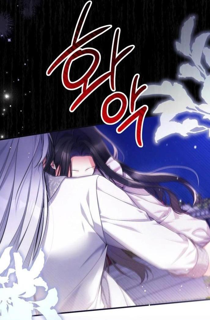 Манга Ради моей потерянной любви - Глава 107 Страница 43