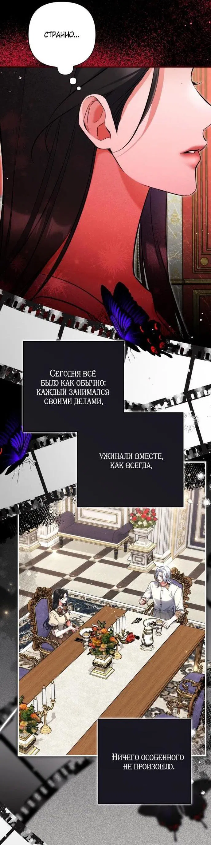 Манга Ради моей потерянной любви - Глава 107 Страница 10