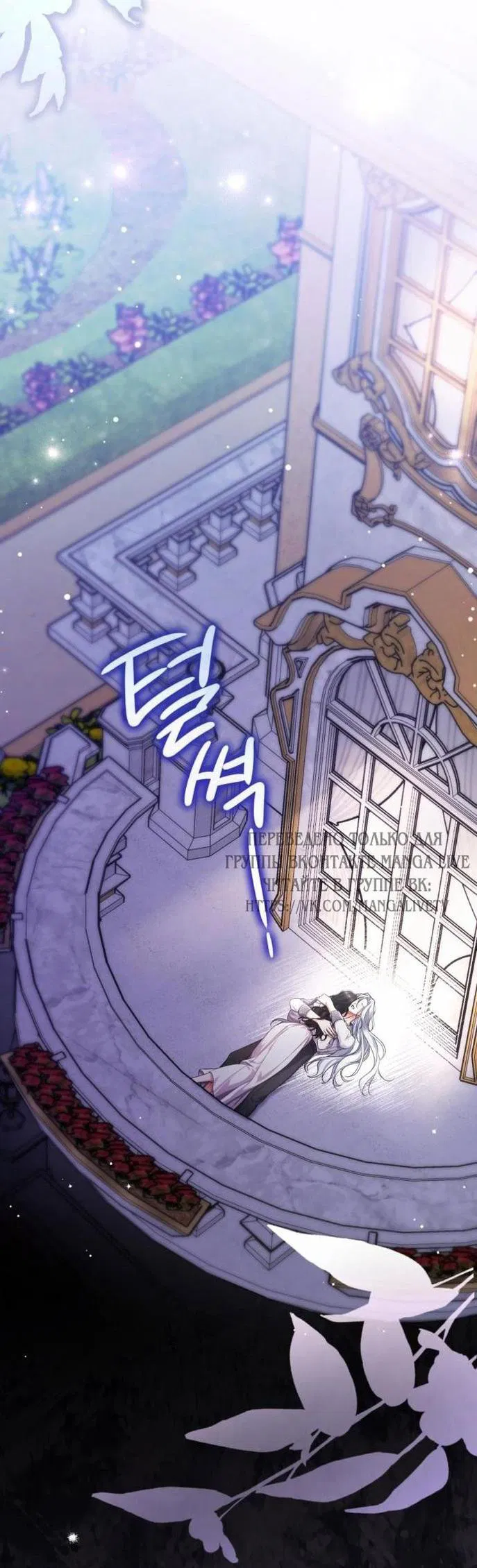 Манга Ради моей потерянной любви - Глава 107 Страница 44