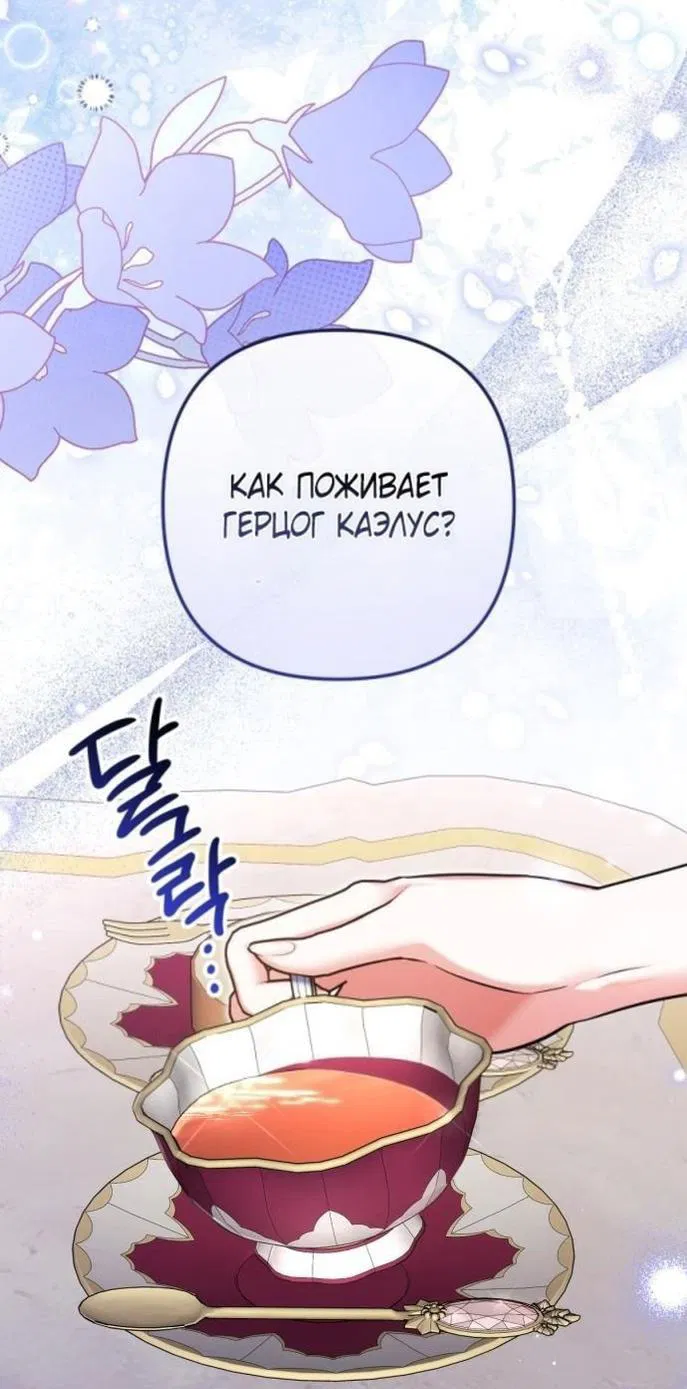 Манга Ради моей потерянной любви - Глава 107 Страница 1