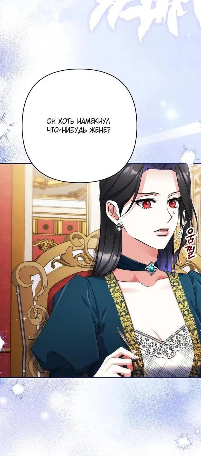 Манга Ради моей потерянной любви - Глава 107 Страница 3