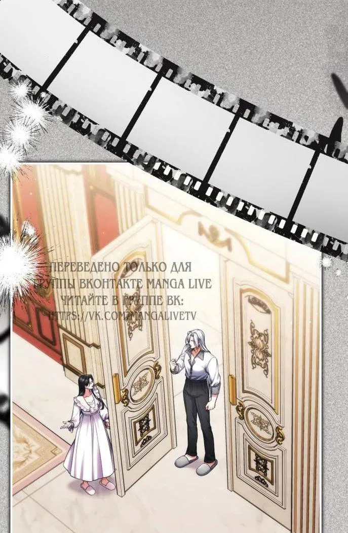 Манга Ради моей потерянной любви - Глава 107 Страница 11