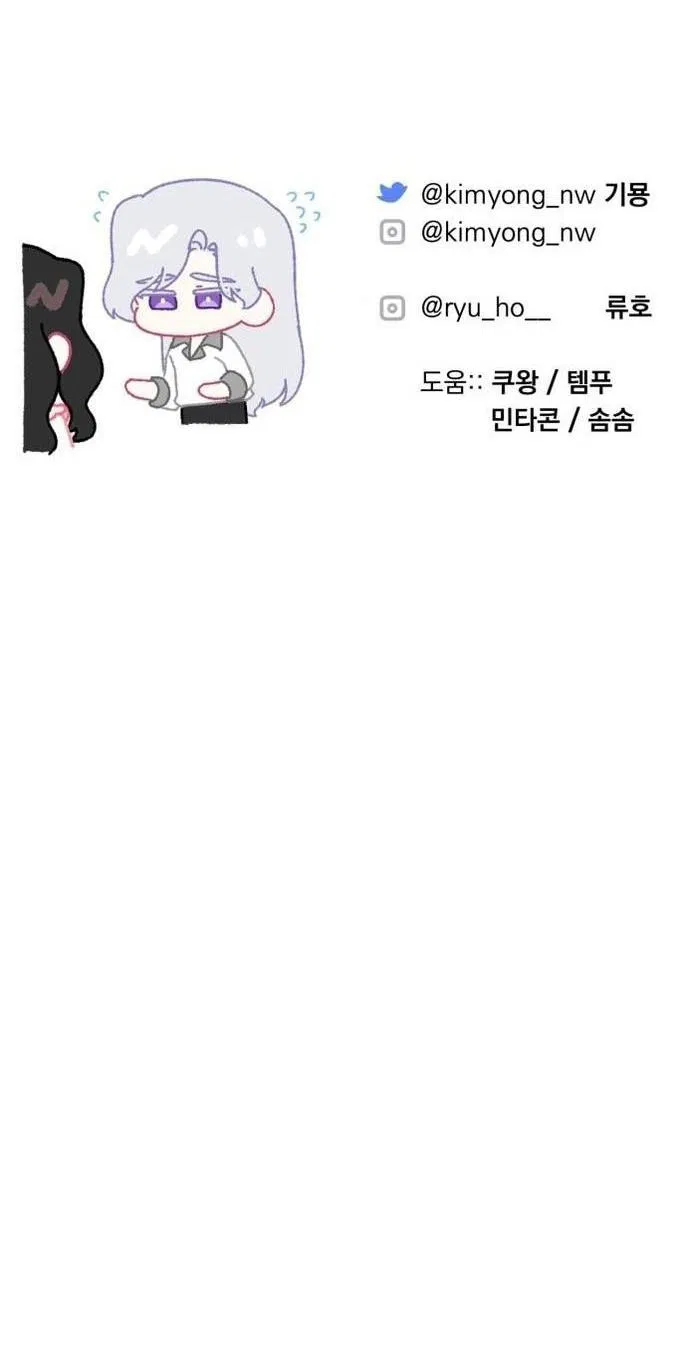 Манга Ради моей потерянной любви - Глава 107 Страница 49