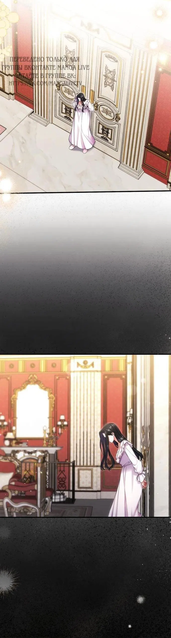 Манга Ради моей потерянной любви - Глава 107 Страница 31