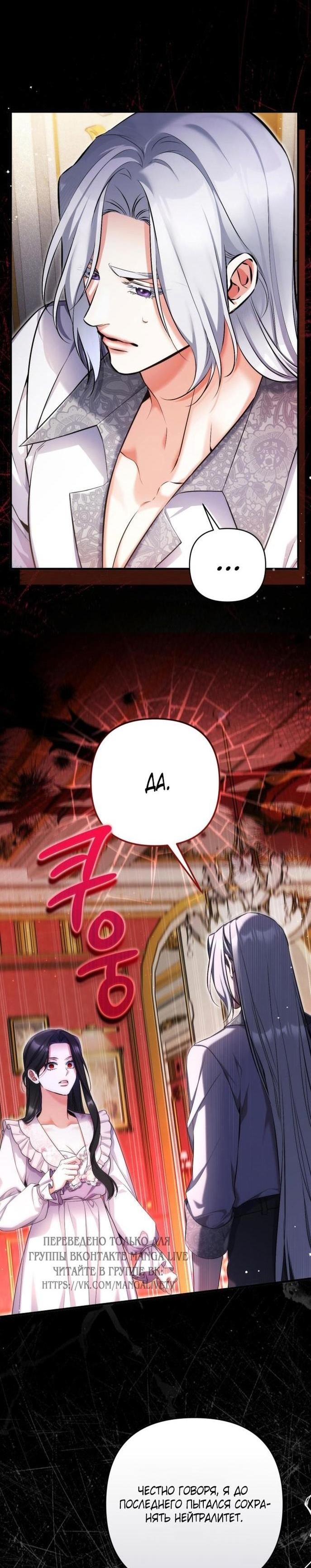 Манга Ради моей потерянной любви - Глава 107 Страница 13