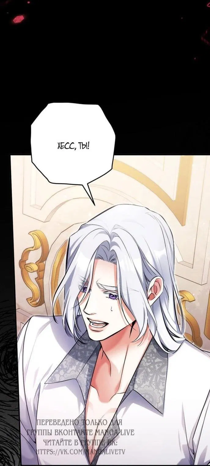 Манга Ради моей потерянной любви - Глава 107 Страница 25