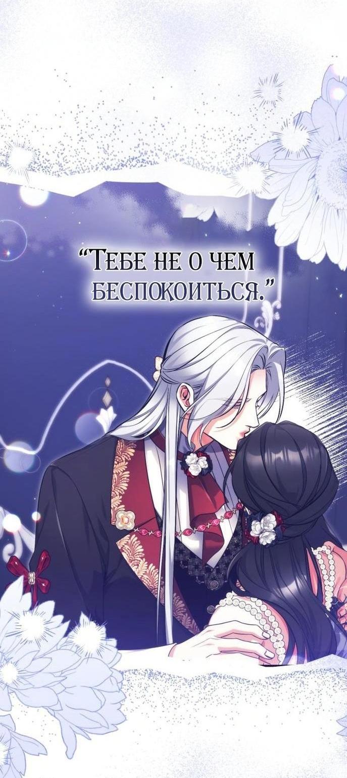 Манга Ради моей потерянной любви - Глава 107 Страница 4