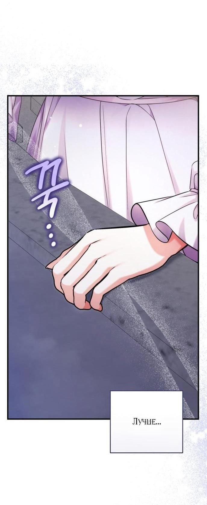 Манга Ради моей потерянной любви - Глава 107 Страница 38