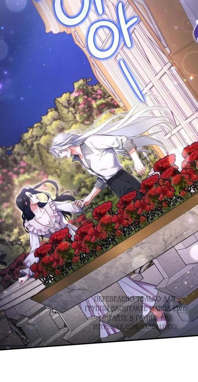 Манга Ради моей потерянной любви - Глава 107 Страница 40