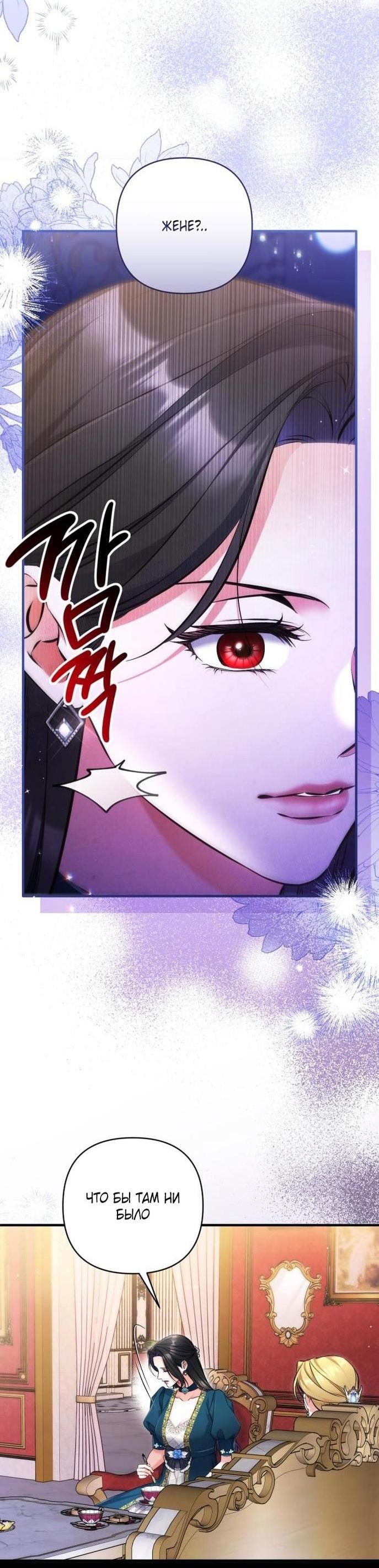 Манга Ради моей потерянной любви - Глава 107 Страница 5