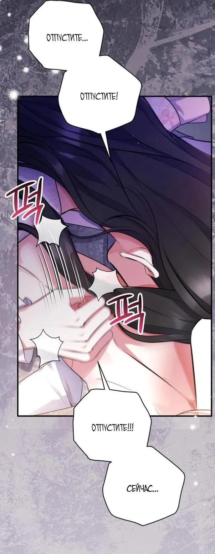 Манга Ради моей потерянной любви - Глава 107 Страница 46