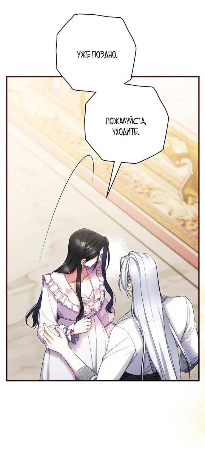 Манга Ради моей потерянной любви - Глава 107 Страница 29