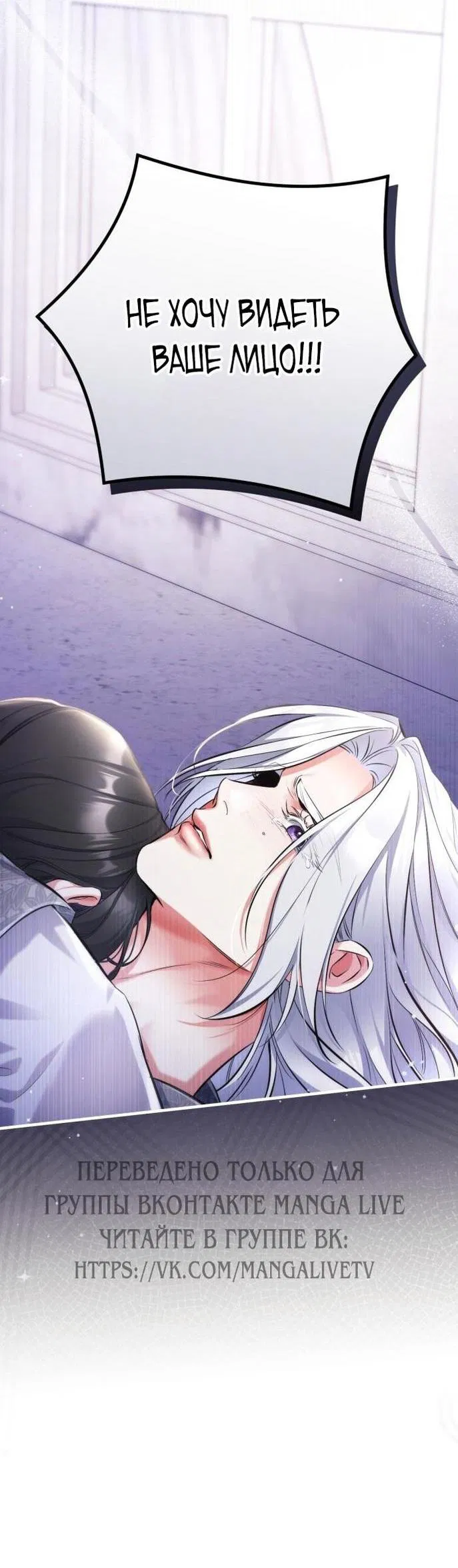 Манга Ради моей потерянной любви - Глава 107 Страница 48