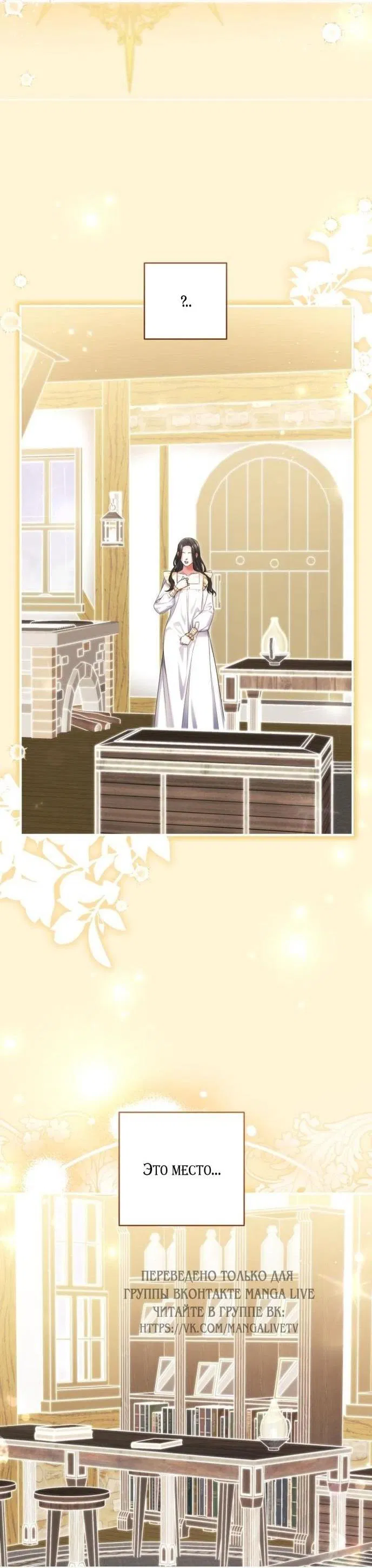 Манга Ради моей потерянной любви - Глава 109 Страница 51