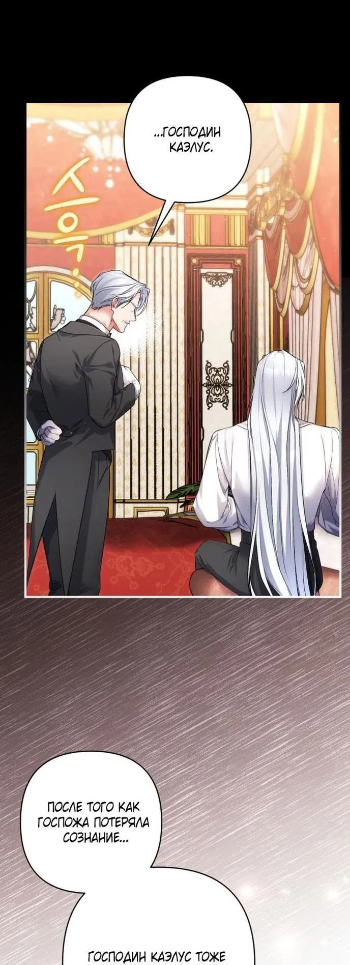 Манга Ради моей потерянной любви - Глава 109 Страница 44