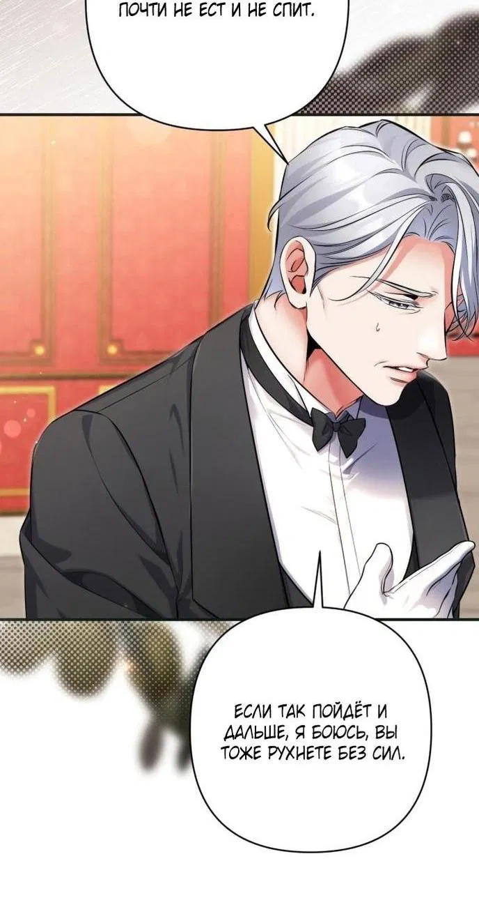 Манга Ради моей потерянной любви - Глава 109 Страница 45