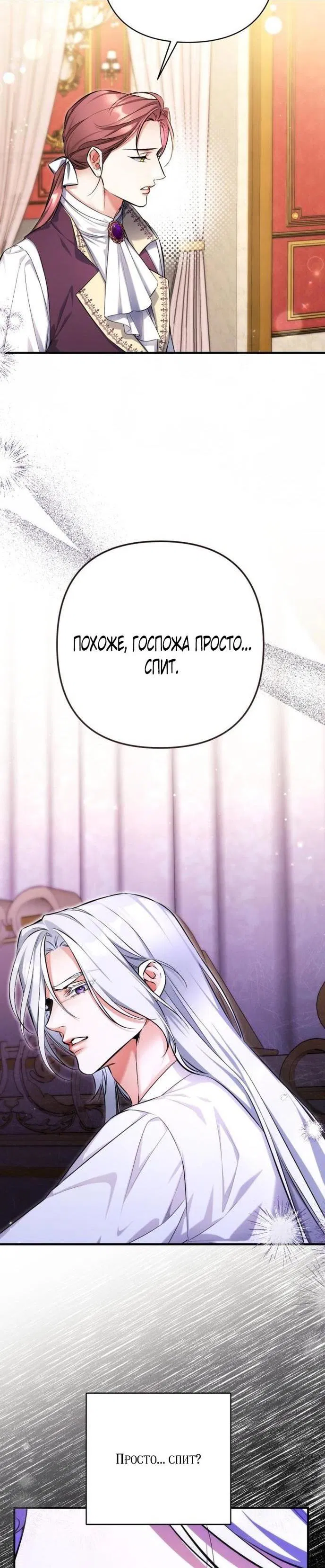 Манга Ради моей потерянной любви - Глава 109 Страница 40