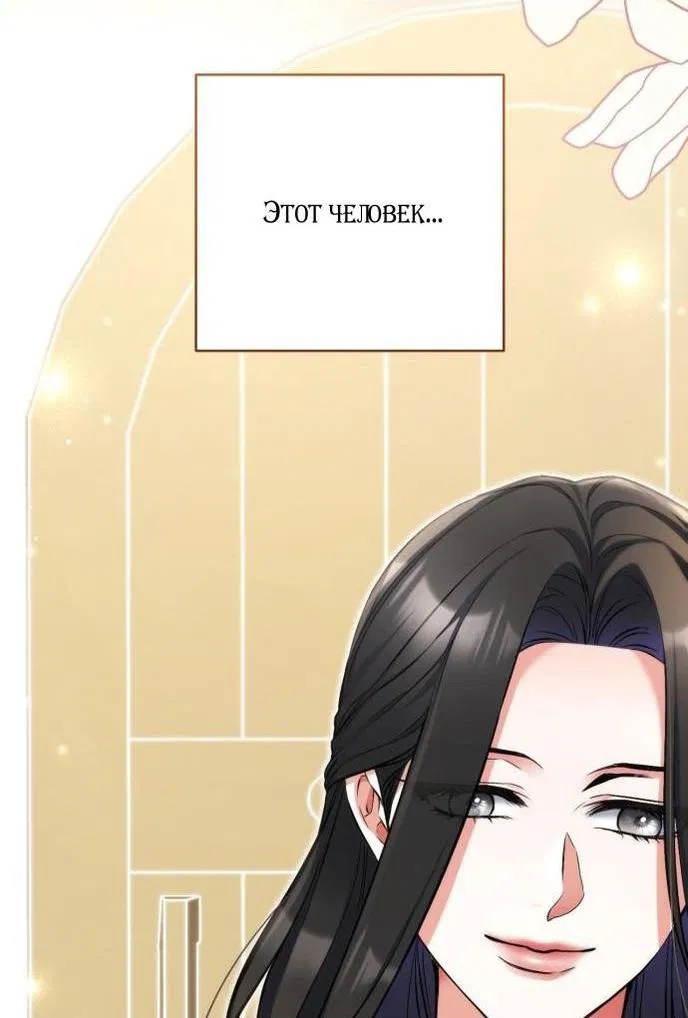 Манга Ради моей потерянной любви - Глава 109 Страница 54