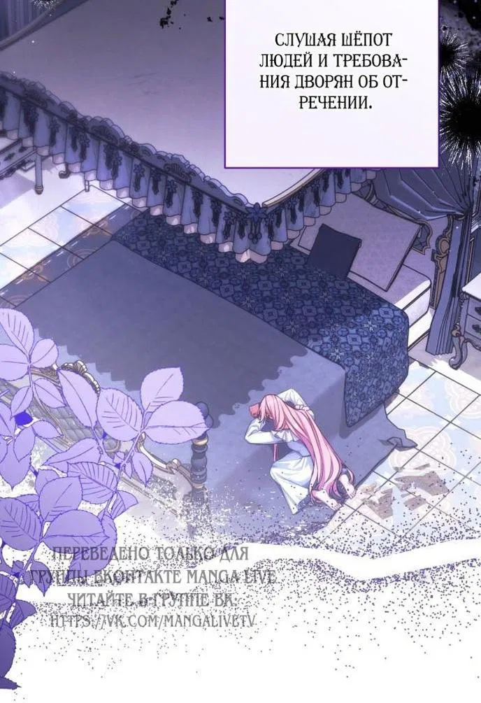 Манга Ради моей потерянной любви - Глава 109 Страница 21