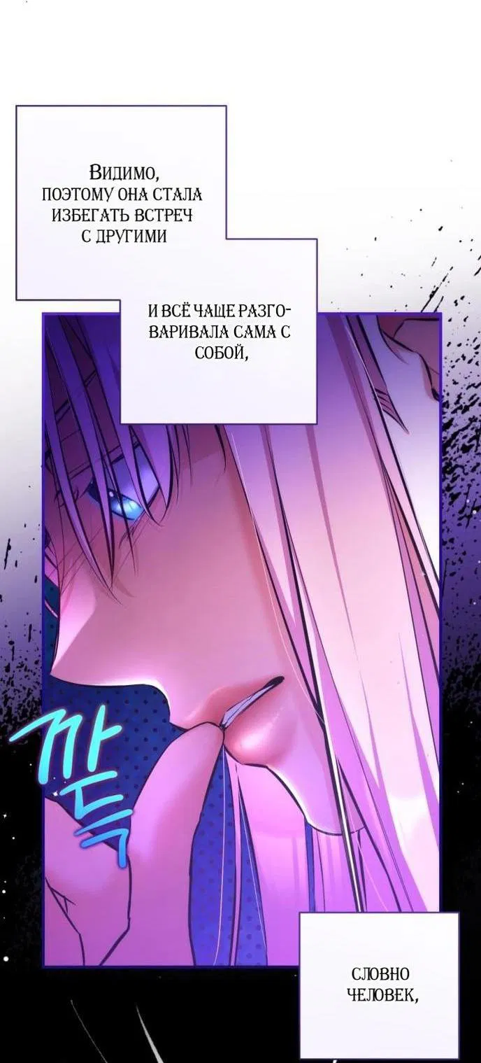 Манга Ради моей потерянной любви - Глава 109 Страница 22