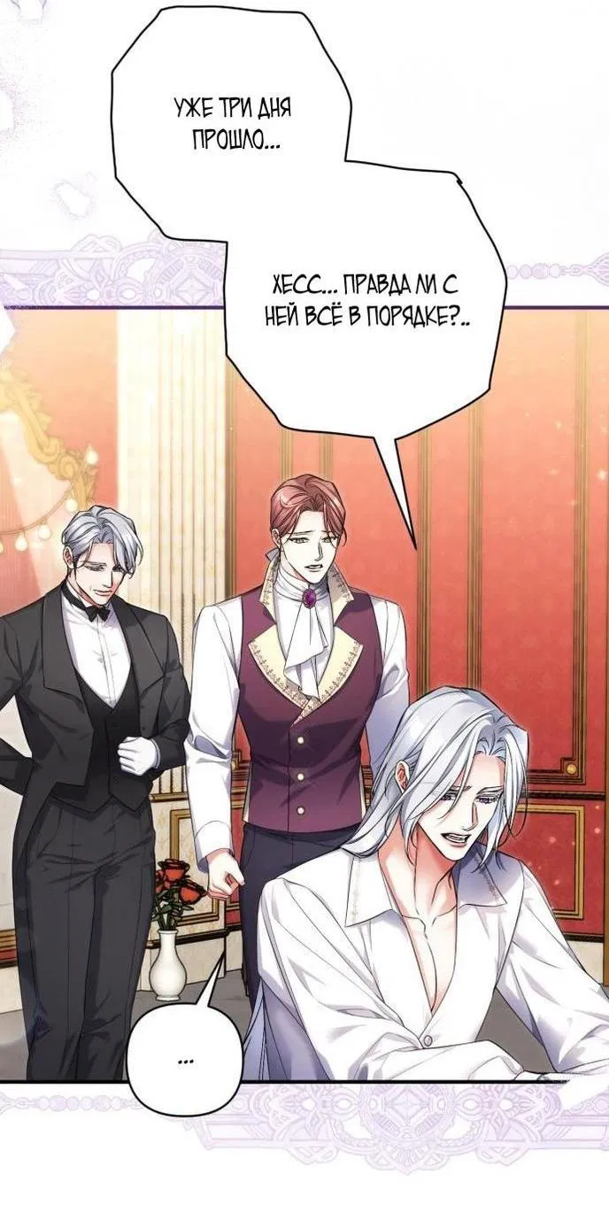 Манга Ради моей потерянной любви - Глава 109 Страница 38