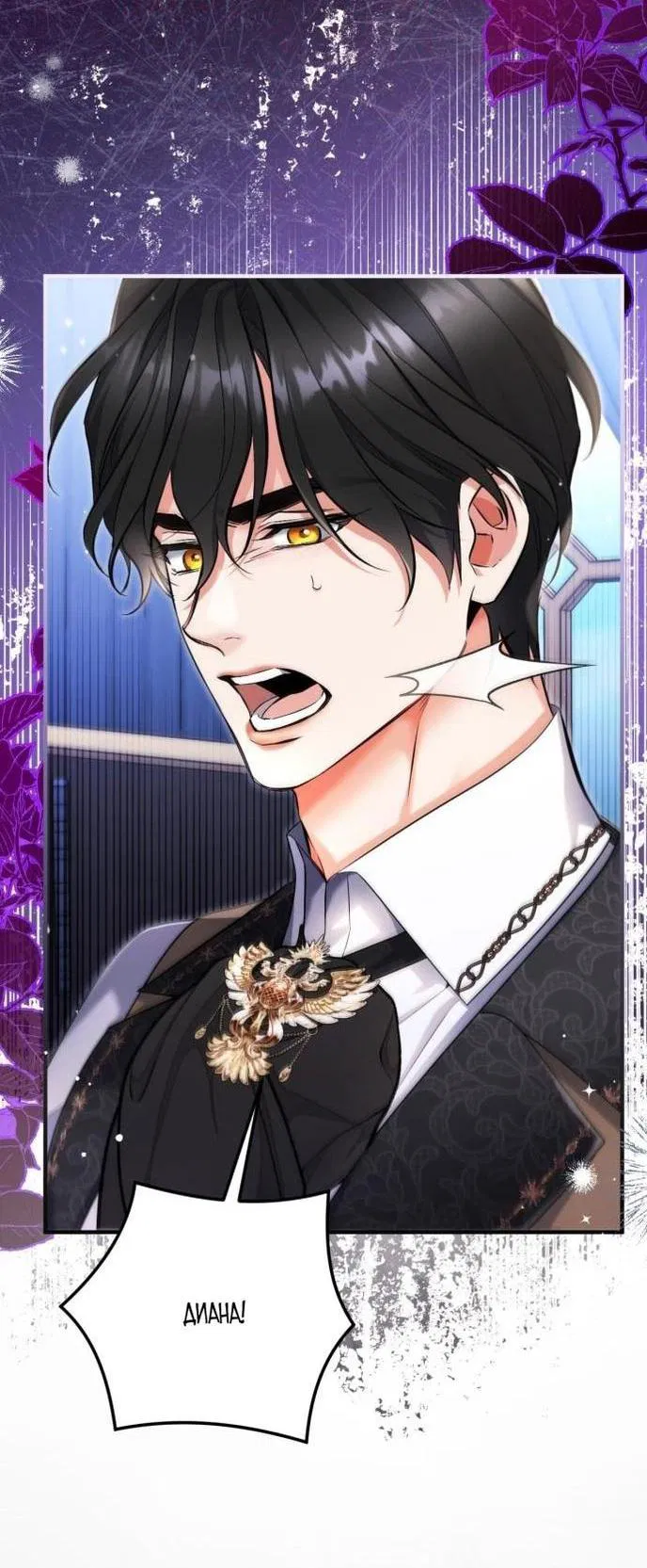 Манга Ради моей потерянной любви - Глава 109 Страница 16