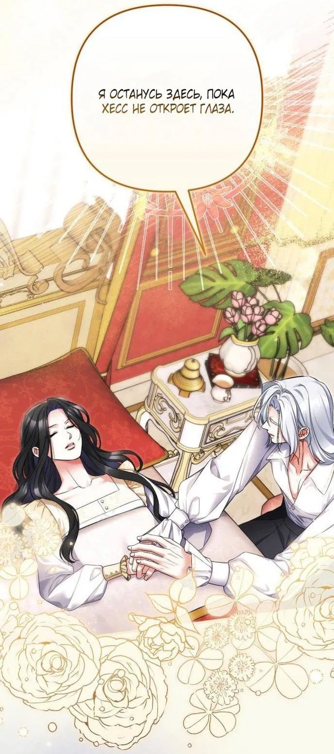 Манга Ради моей потерянной любви - Глава 109 Страница 47