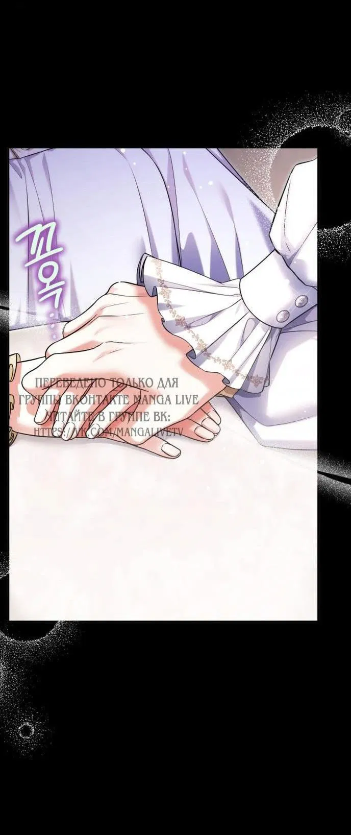 Манга Ради моей потерянной любви - Глава 109 Страница 43