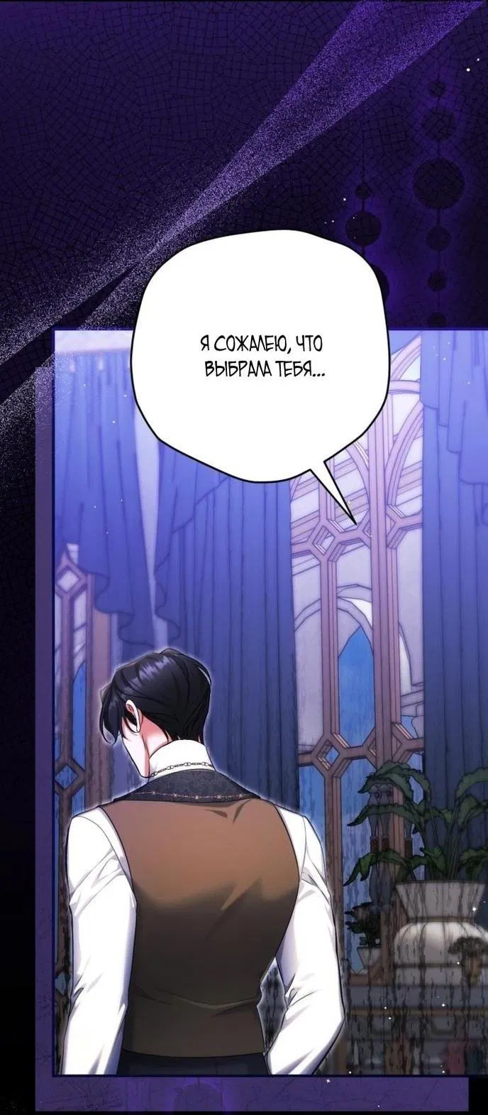 Манга Ради моей потерянной любви - Глава 109 Страница 31