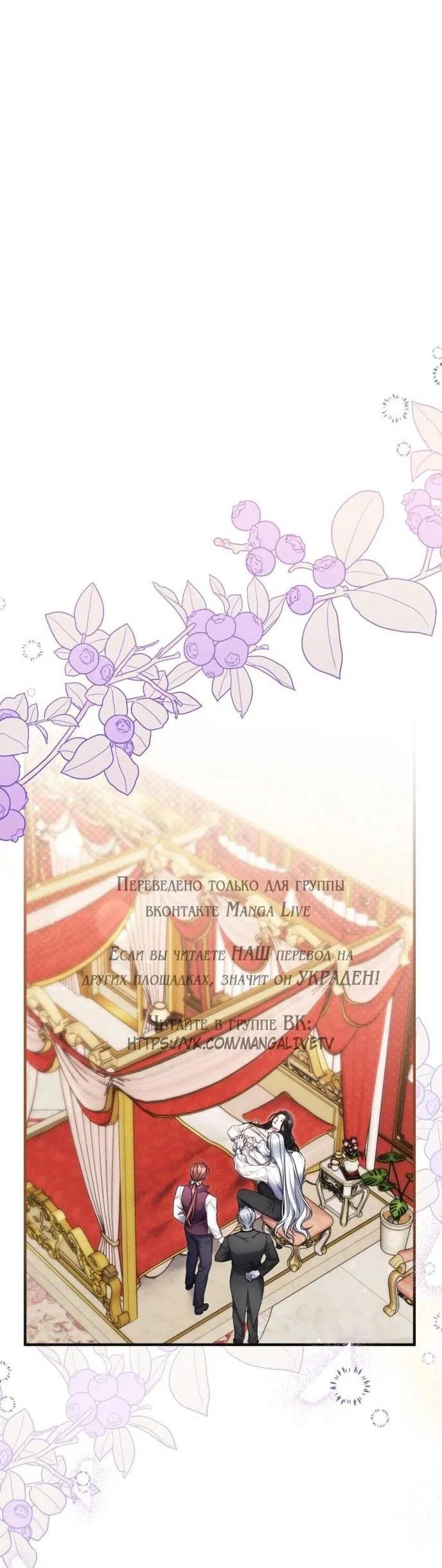 Манга Ради моей потерянной любви - Глава 109 Страница 37