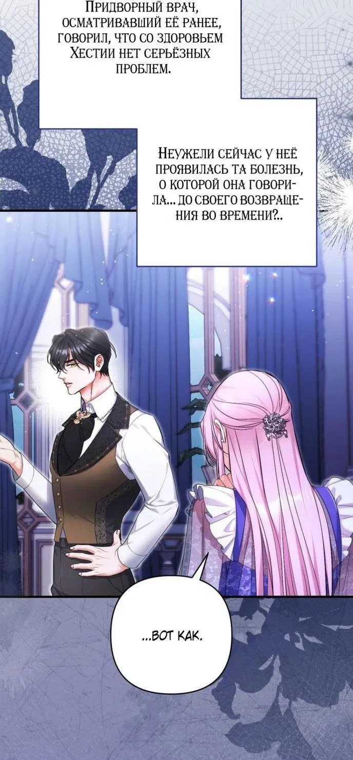 Манга Ради моей потерянной любви - Глава 109 Страница 14