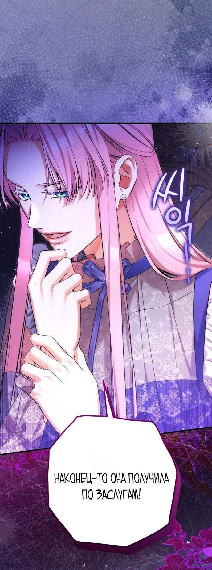 Манга Ради моей потерянной любви - Глава 109 Страница 15