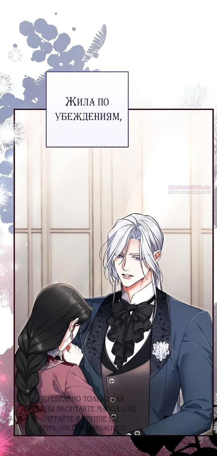 Манга Ради моей потерянной любви - Глава 112 Страница 78