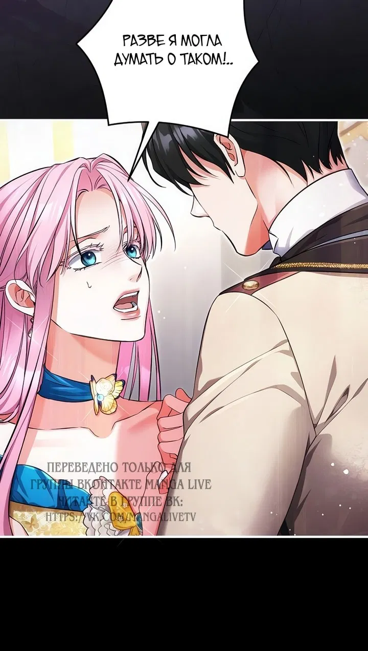 Манга Ради моей потерянной любви - Глава 112 Страница 55