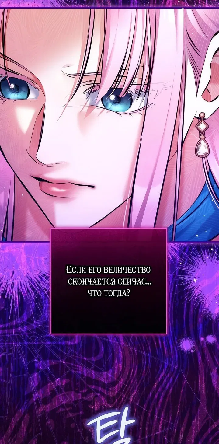 Манга Ради моей потерянной любви - Глава 112 Страница 41