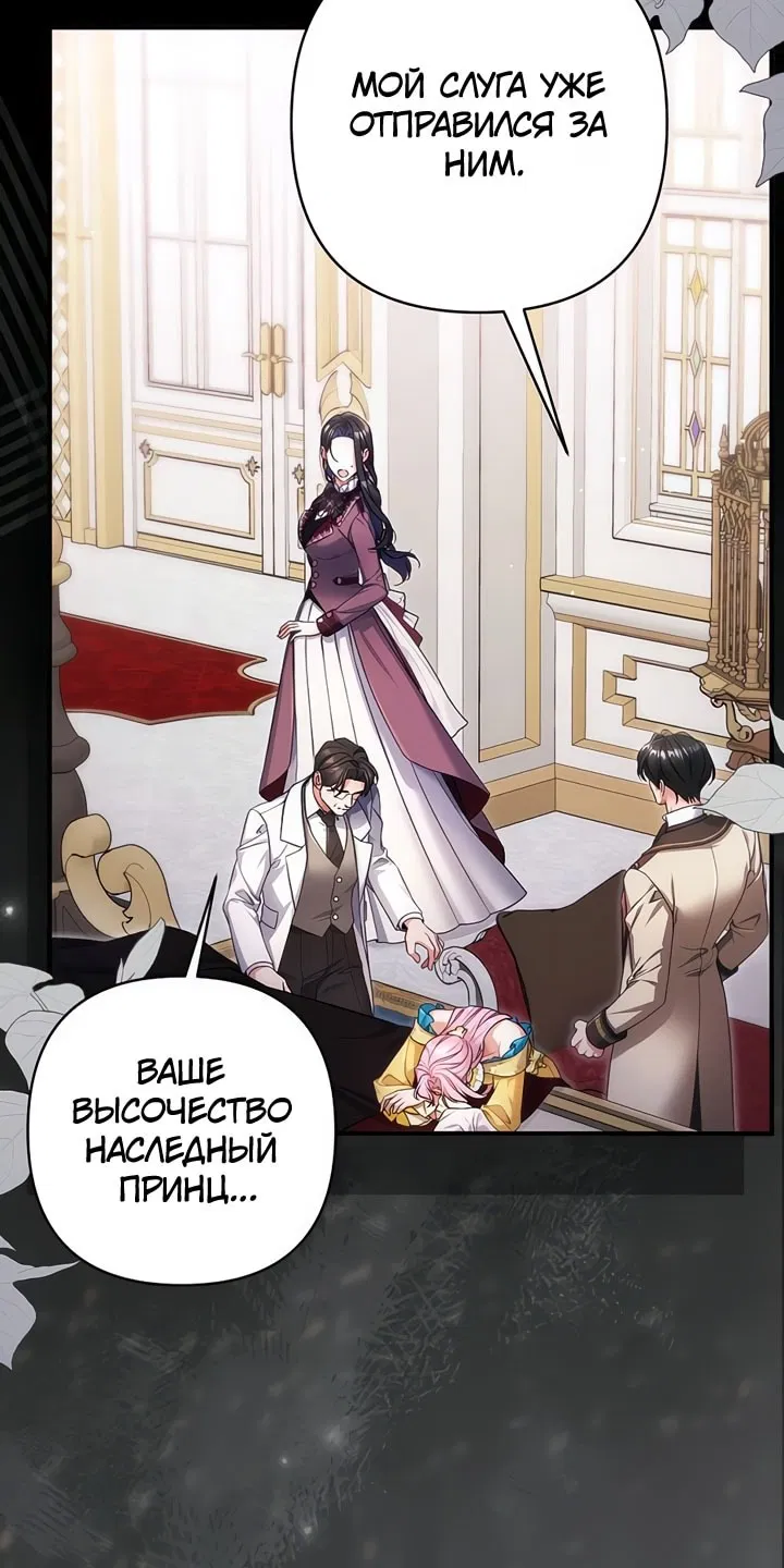 Манга Ради моей потерянной любви - Глава 112 Страница 31